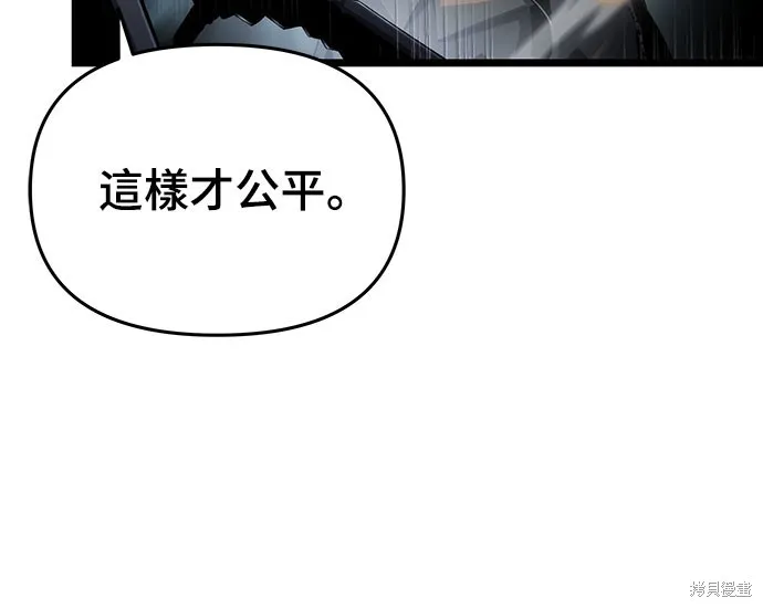 腐敗司祭,第76話,第57张