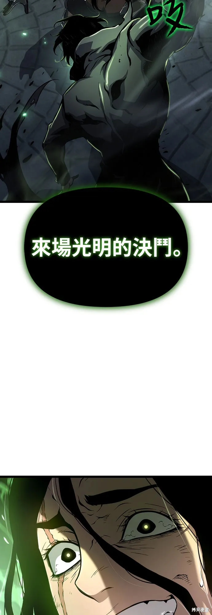 腐敗司祭,第76話,第59张