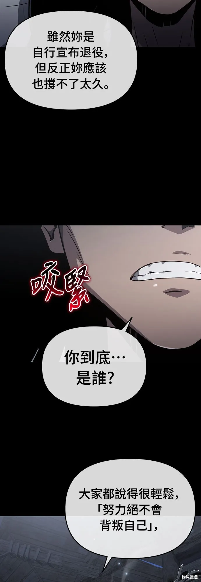 腐敗司祭,第76話,第7张