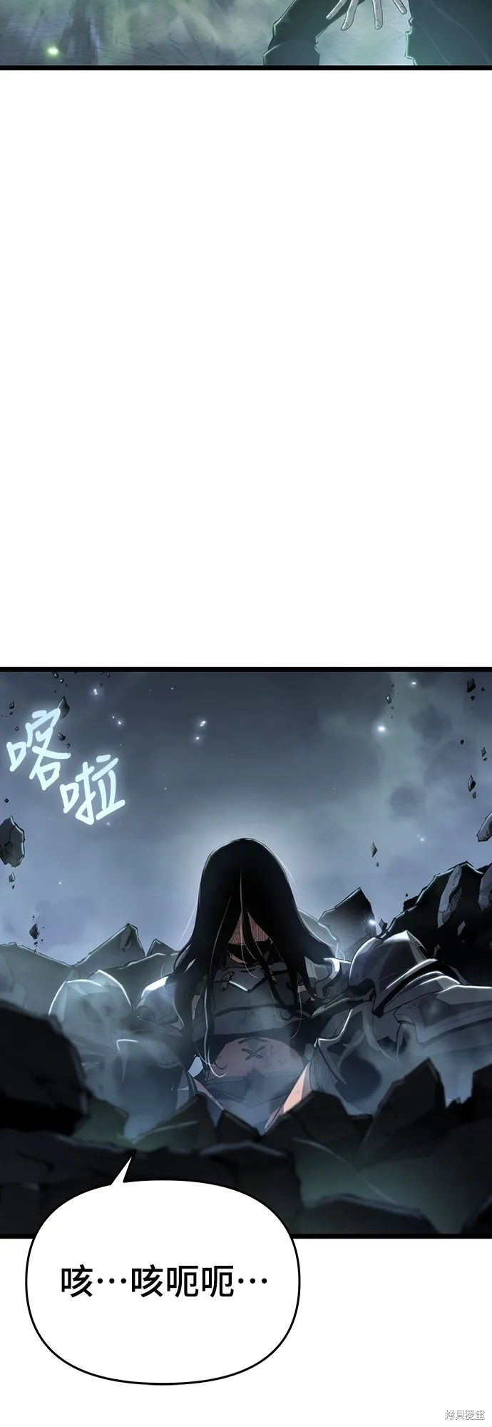 腐敗司祭,第77話,第10张