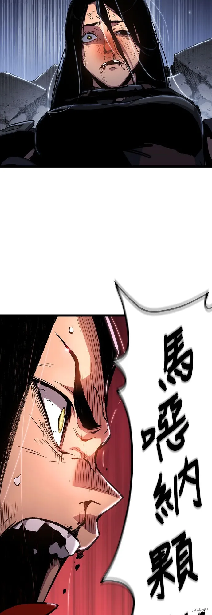 腐敗司祭,第77話,第14张