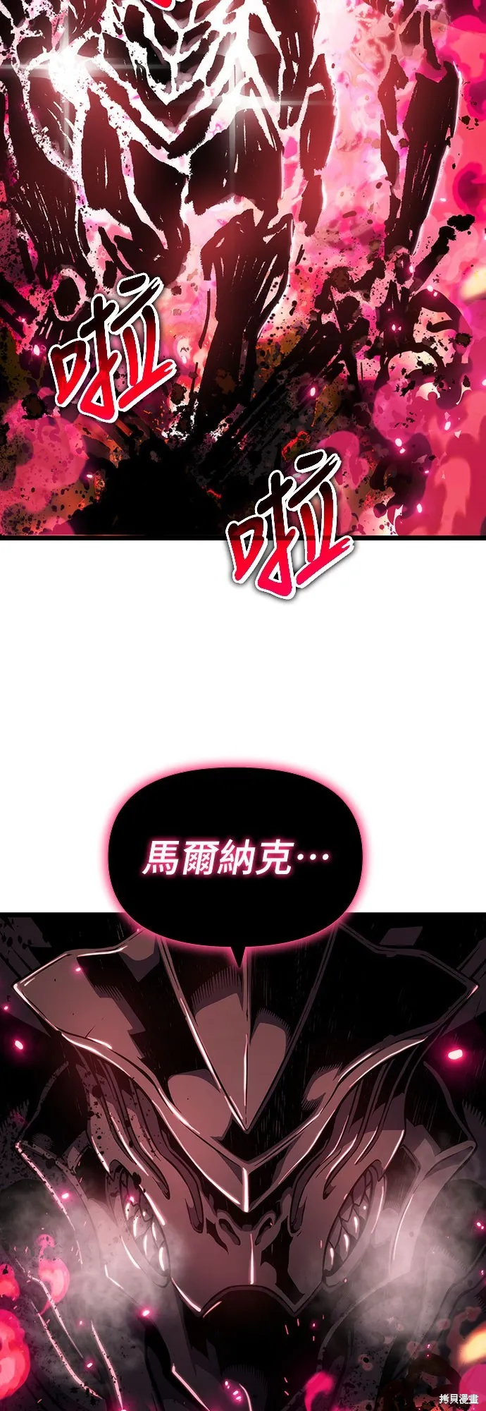 腐敗司祭,第77話,第18张