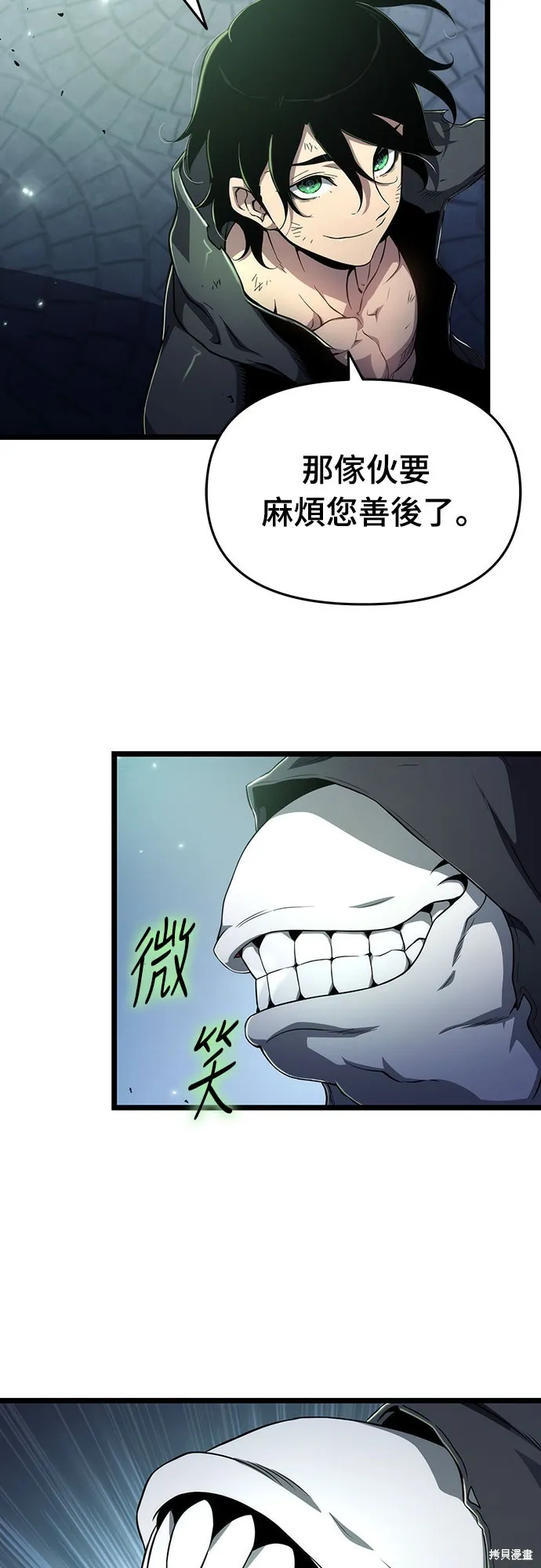 腐敗司祭,第77話,第27张