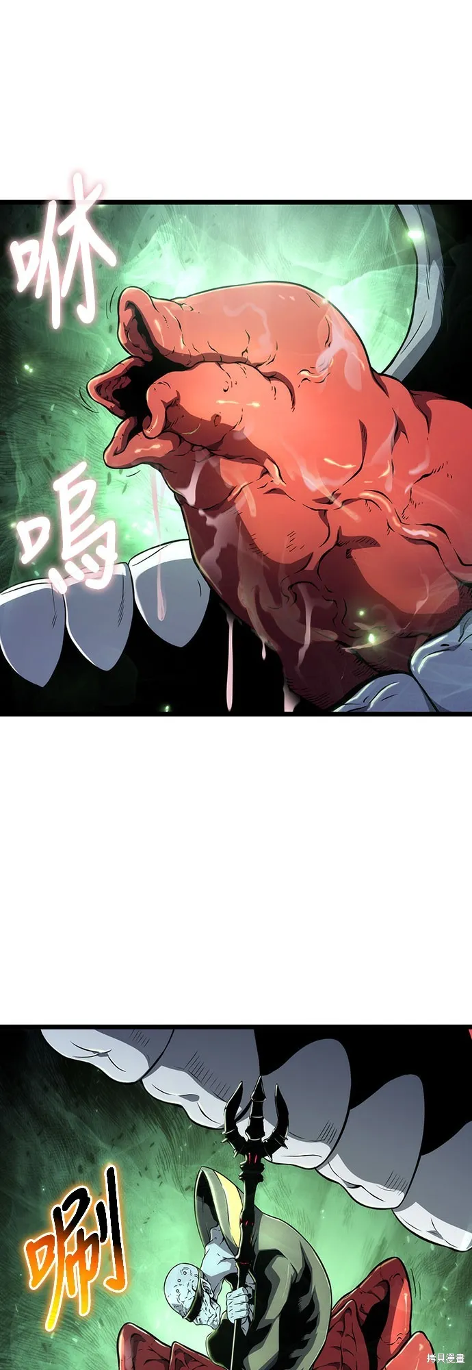 腐敗司祭,第77話,第29张