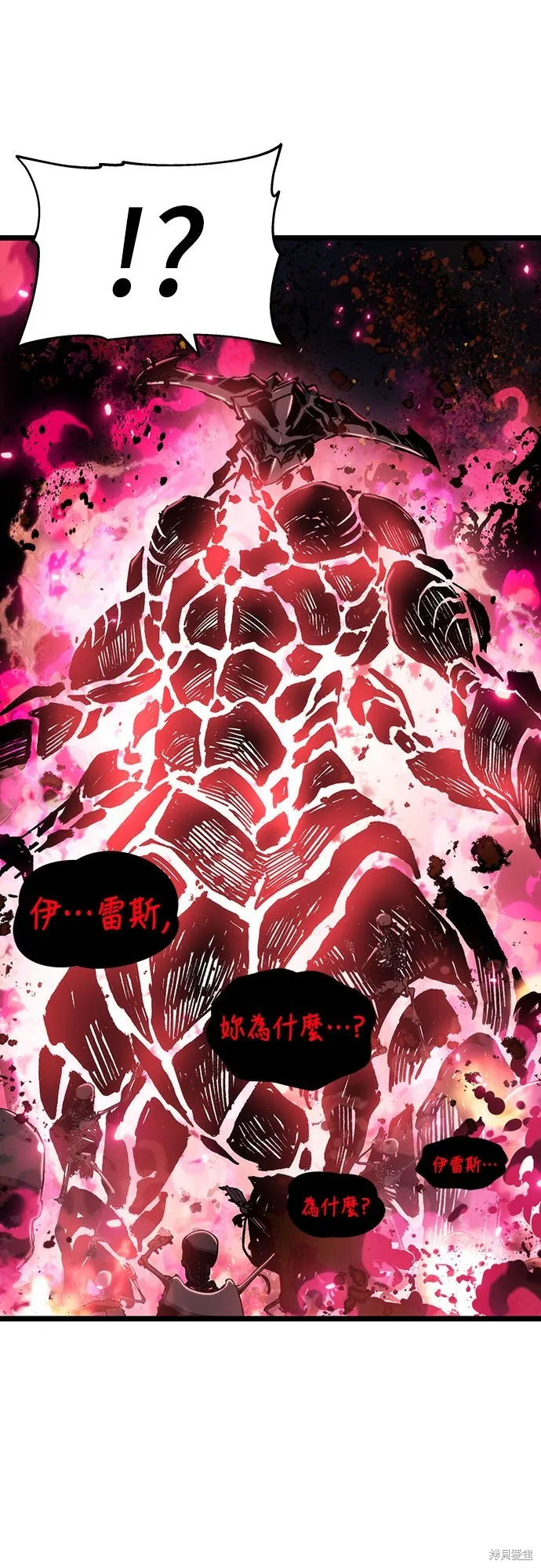 腐敗司祭,第77話,第42张