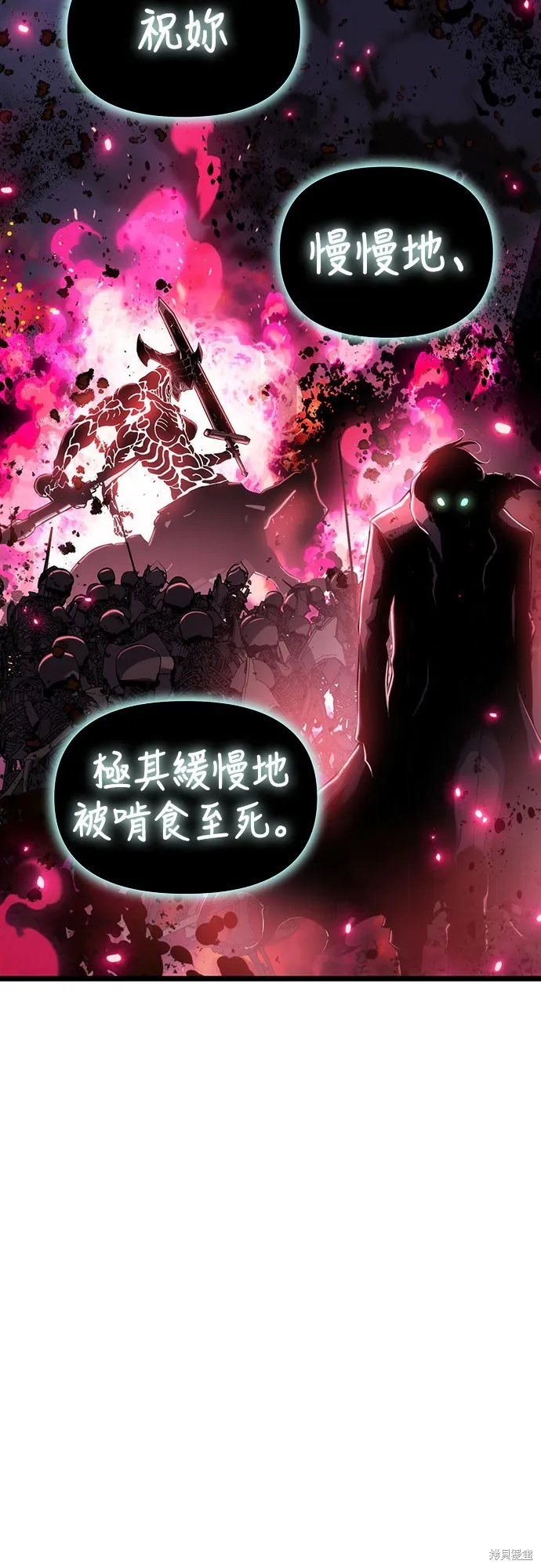 腐敗司祭,第77話,第47张