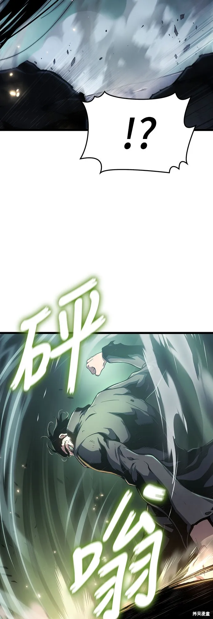 腐敗司祭,第77話,第5张