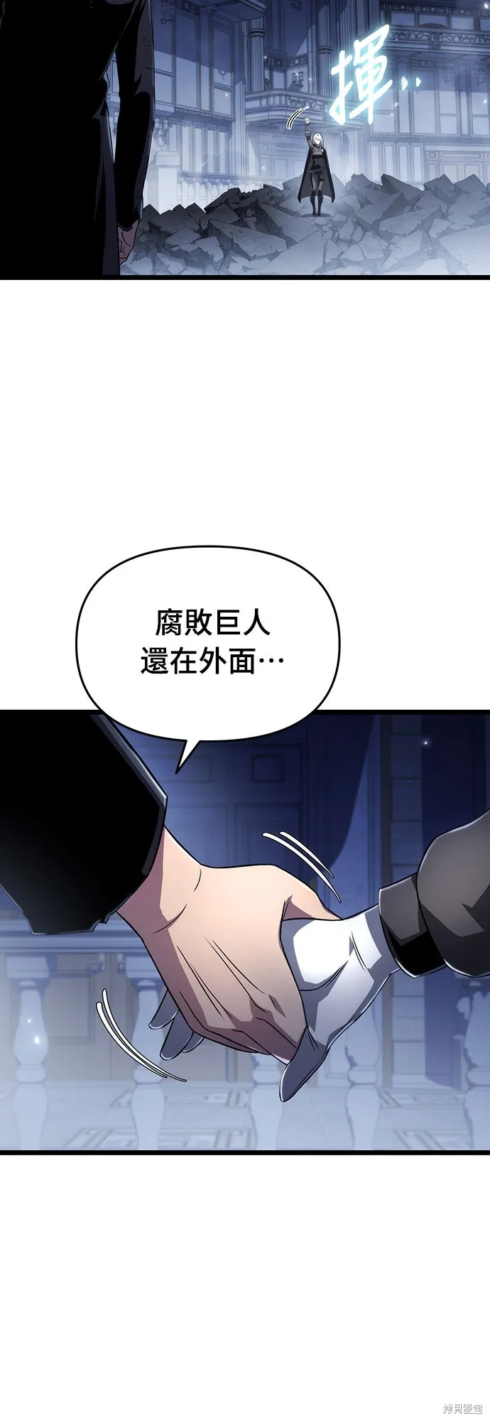 腐敗司祭,第77話,第52张