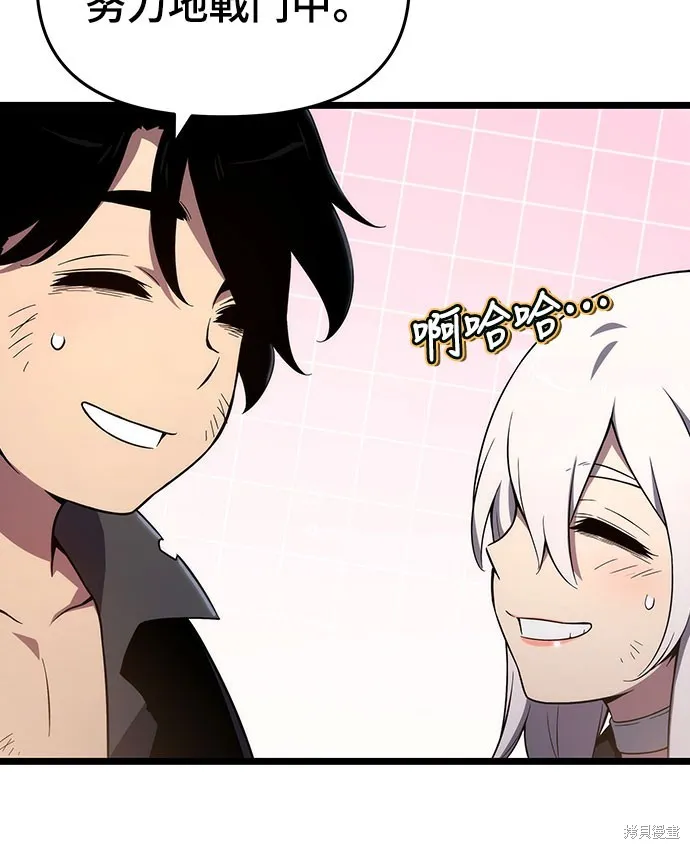 腐敗司祭,第77話,第54张