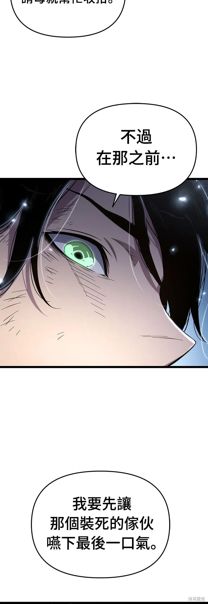 腐敗司祭,第77話,第57张