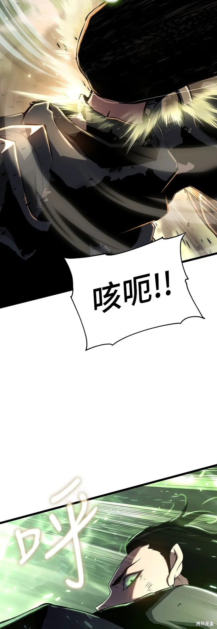 腐敗司祭,第77話,第6张