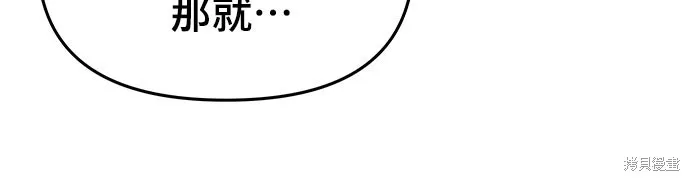 腐敗司祭,第77話,第62张
