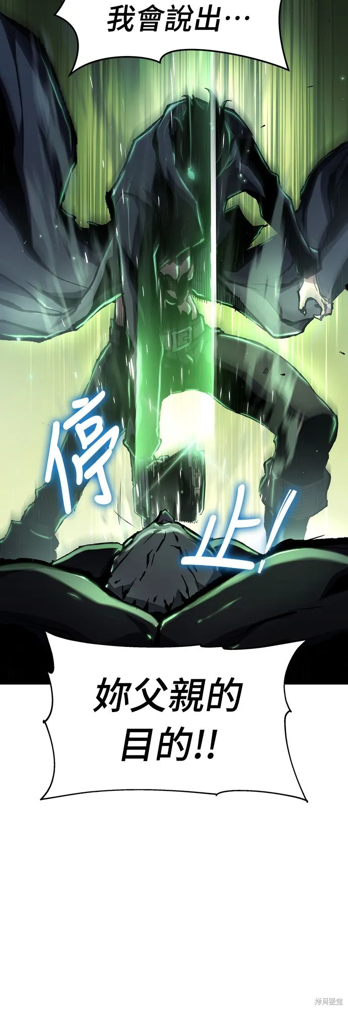腐敗司祭,第77話,第64张