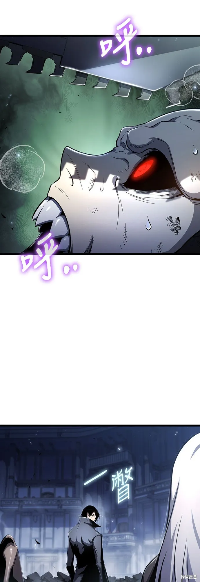 腐敗司祭,第77話,第65张
