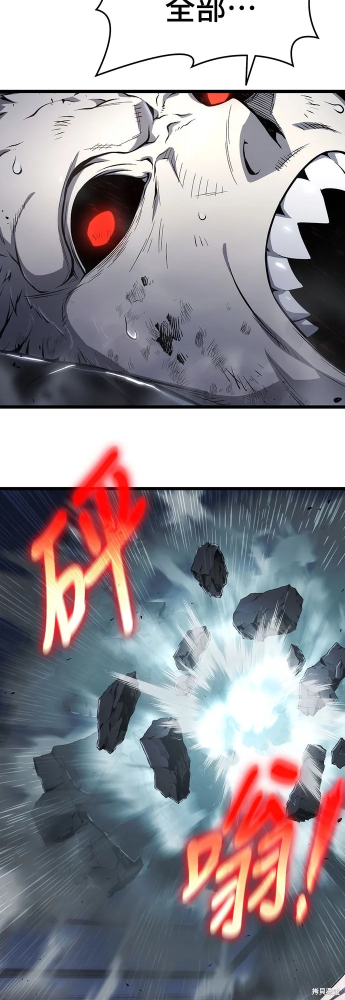 腐敗司祭,第77話,第68张