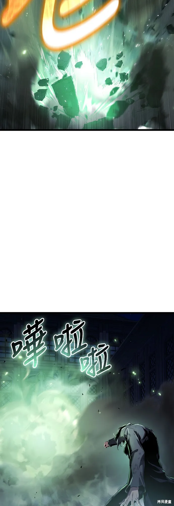 腐敗司祭,第77話,第9张
