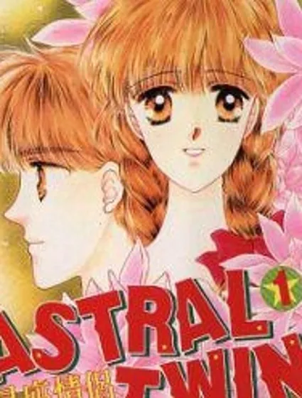 星座情侶漫画封面