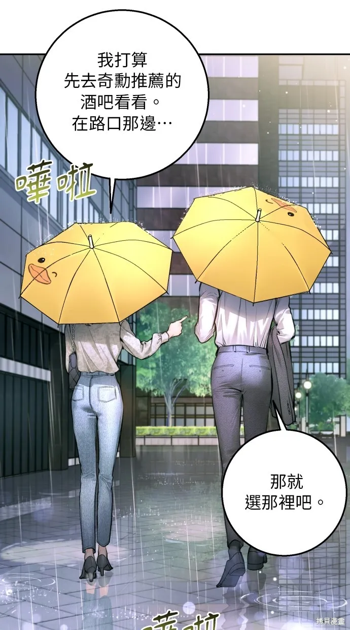 貌似我的孩子,第20話,第17张