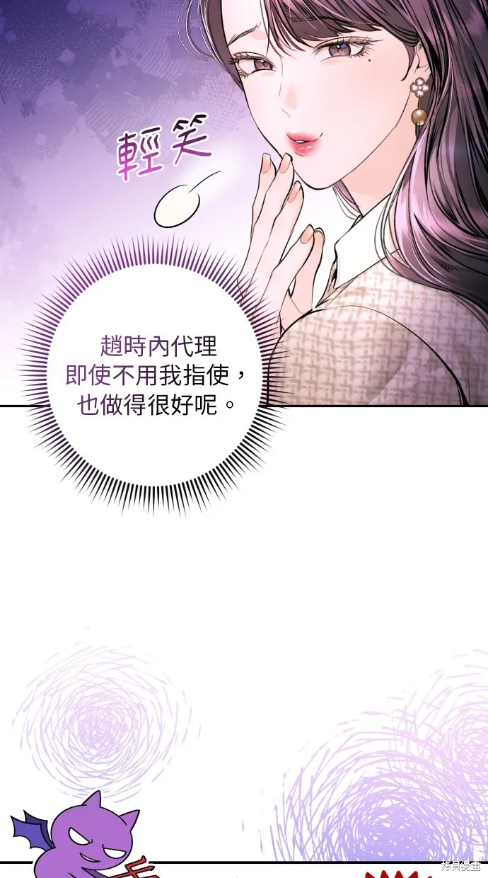 貌似我的孩子,第20話,第22张