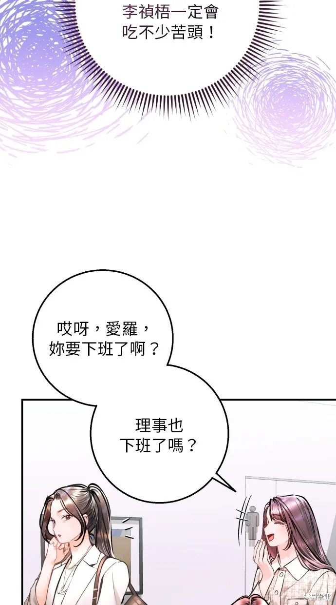 貌似我的孩子,第20話,第24张