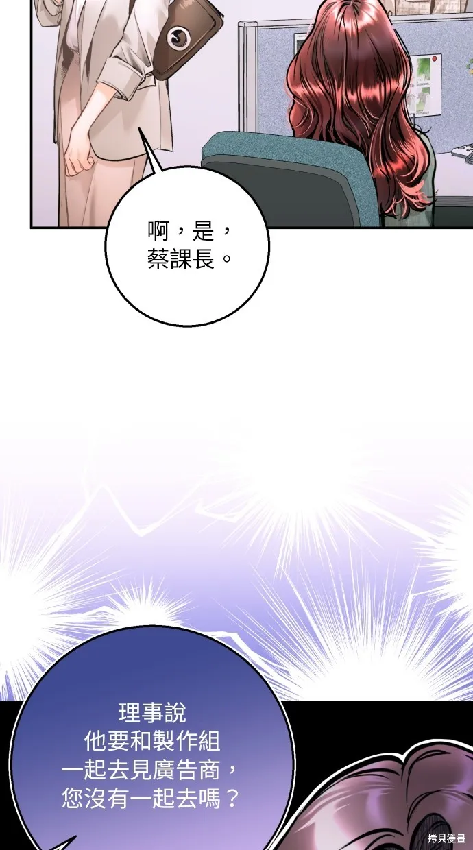 貌似我的孩子,第20話,第25张