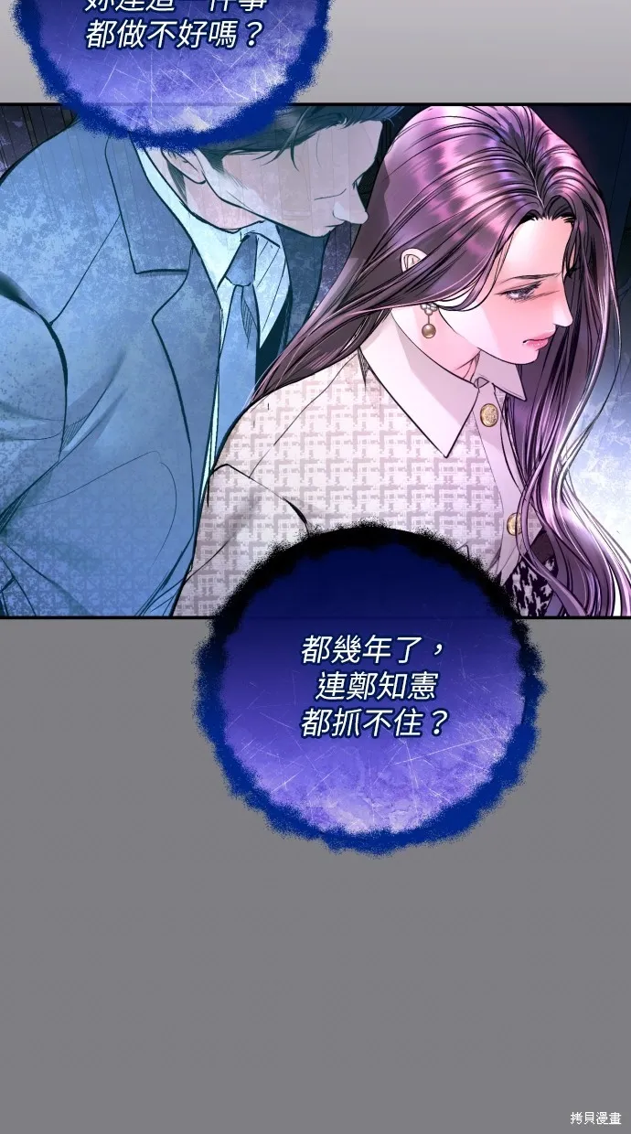 貌似我的孩子,第20話,第38张