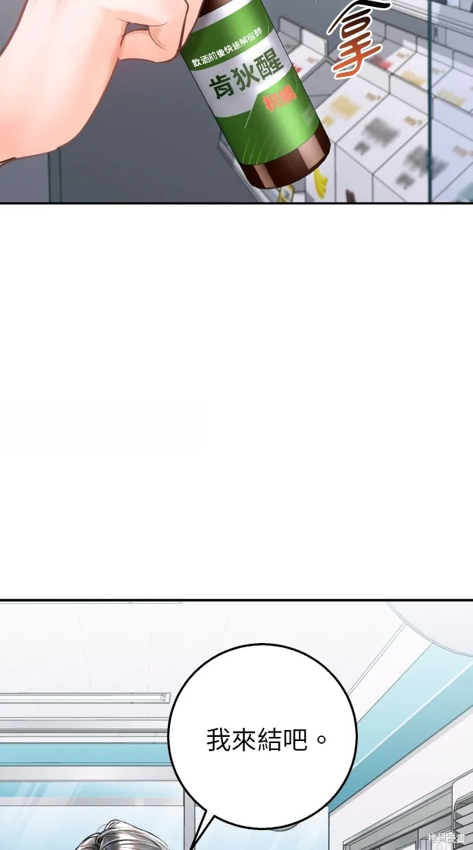 貌似我的孩子,第20話,第47张