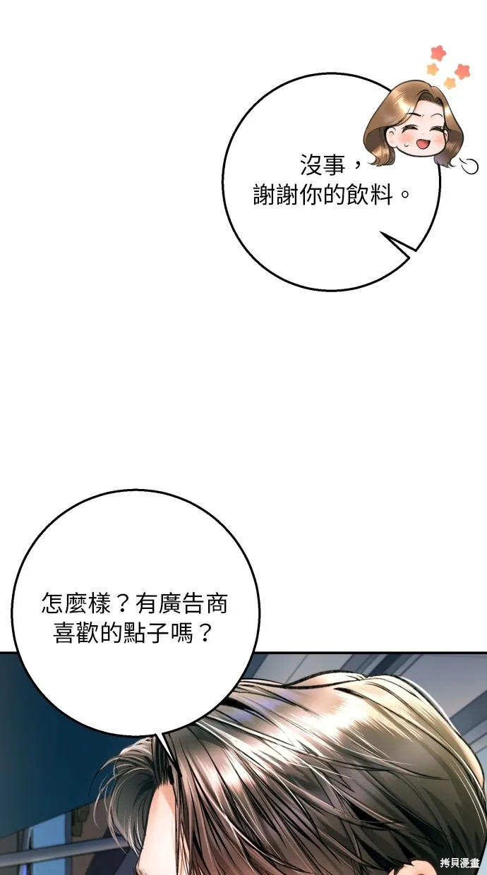 貌似我的孩子,第20話,第51张