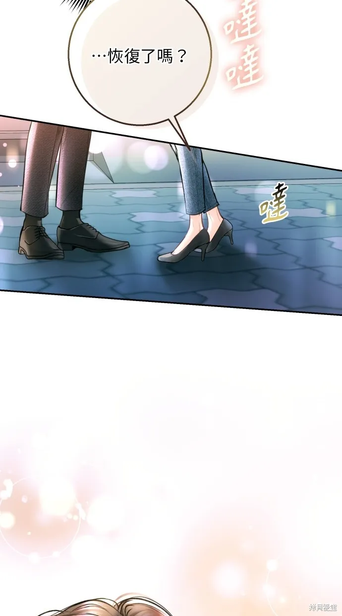 貌似我的孩子,第20話,第69张