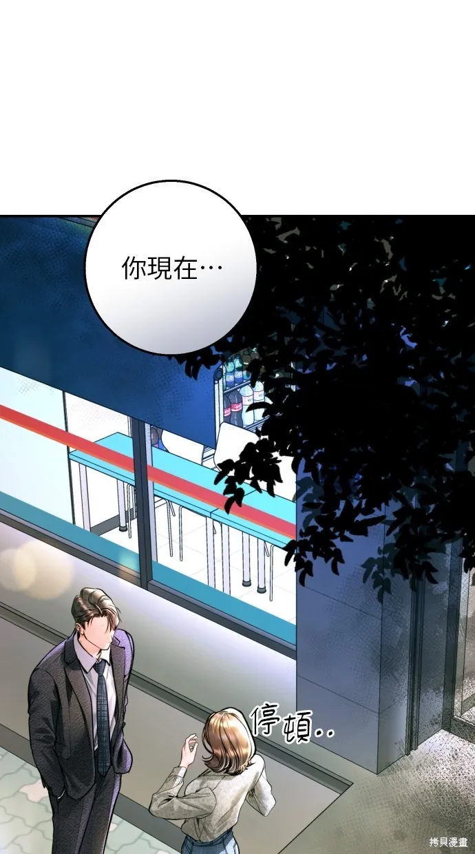 貌似我的孩子,第20話,第78张