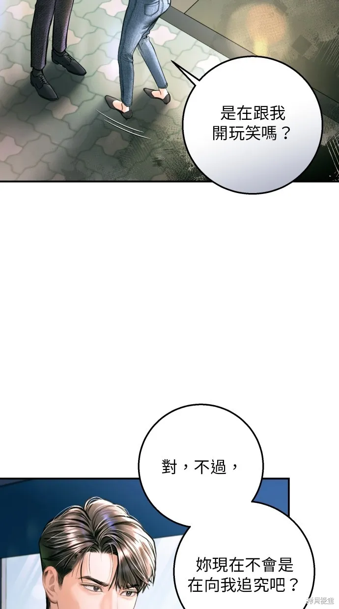 貌似我的孩子,第20話,第79张