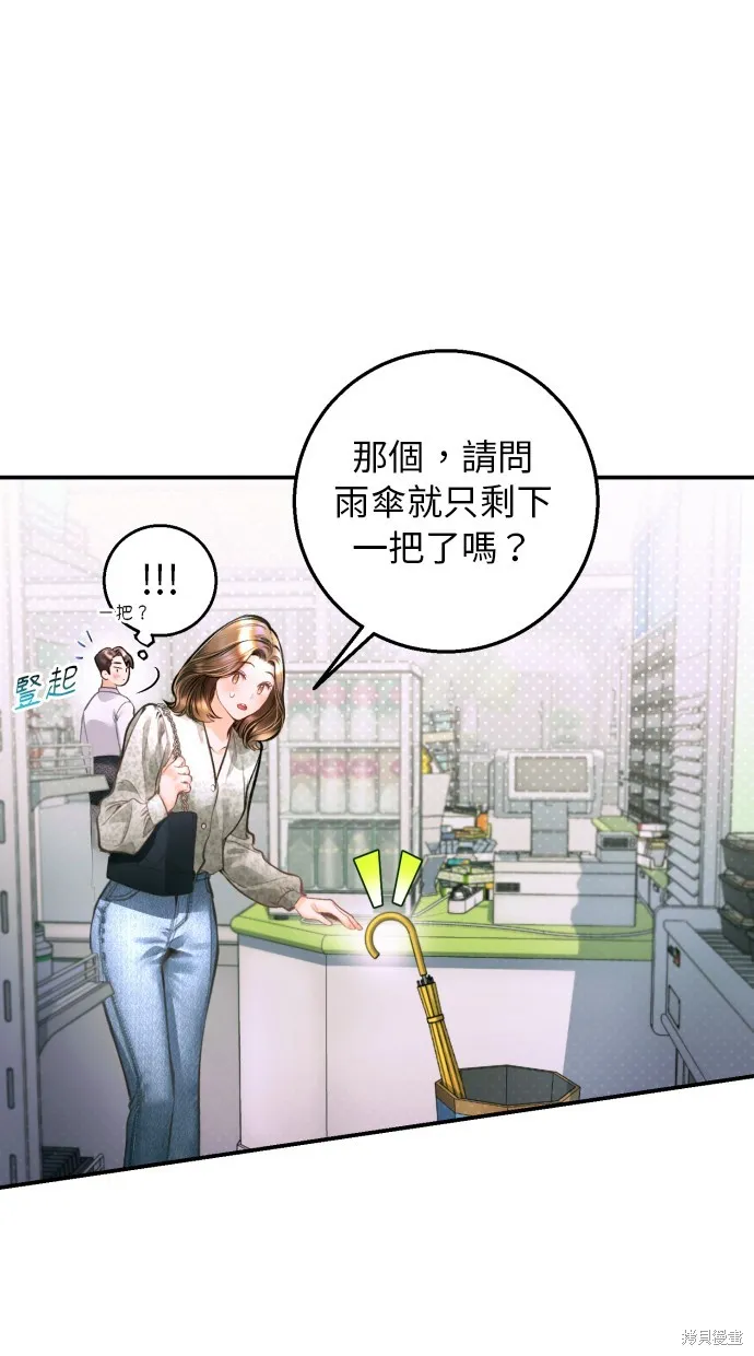 貌似我的孩子,第20話,第9张