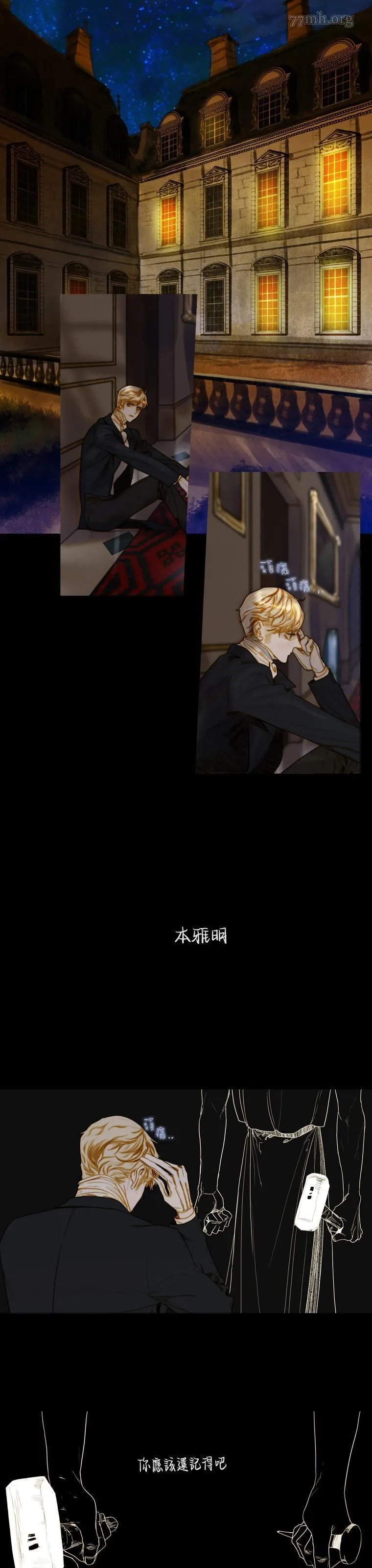 苍白的马,第72话,第1张