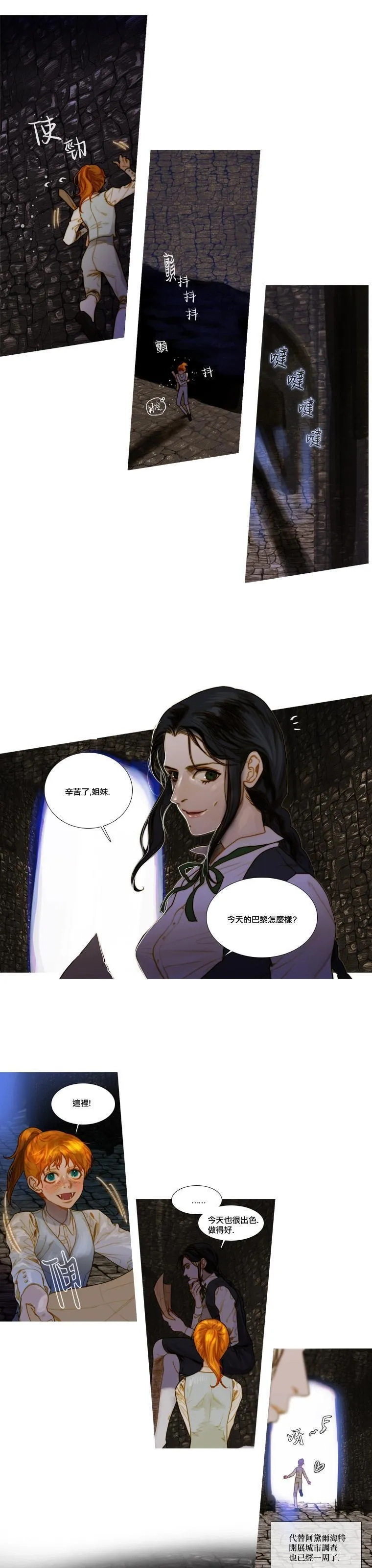 苍白的马,第72话,第10张