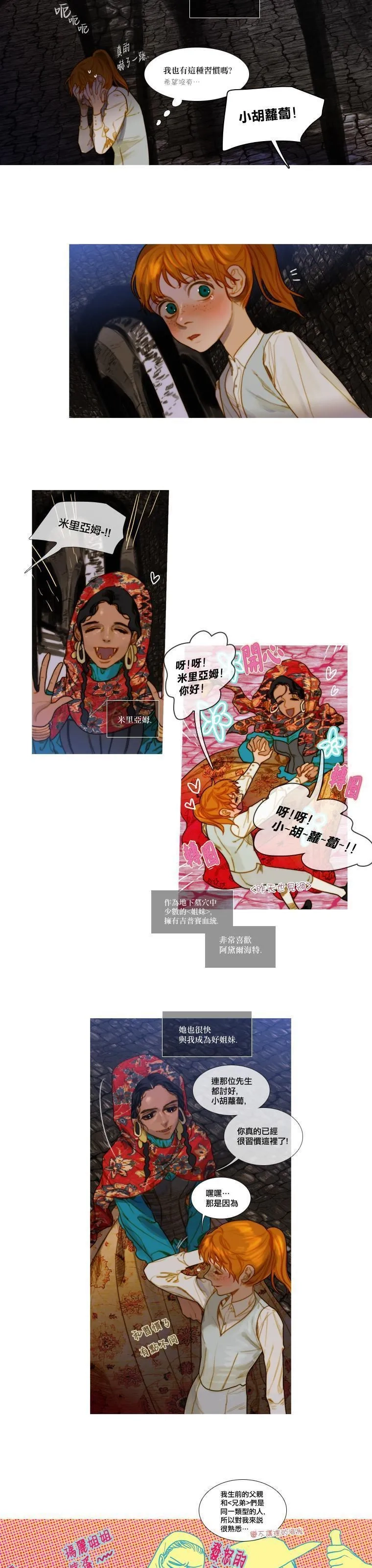 苍白的马,第72话,第13张