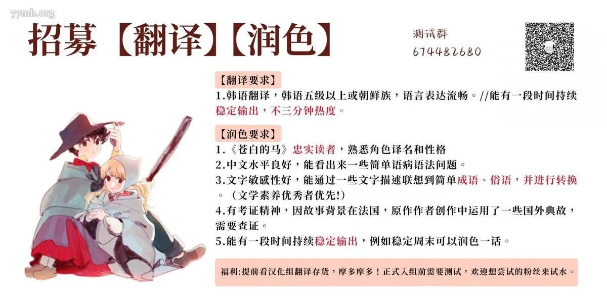 苍白的马,第72话,第28张