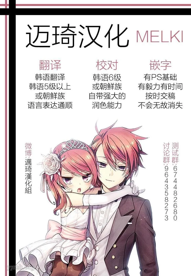 苍白的马,第72话,第29张