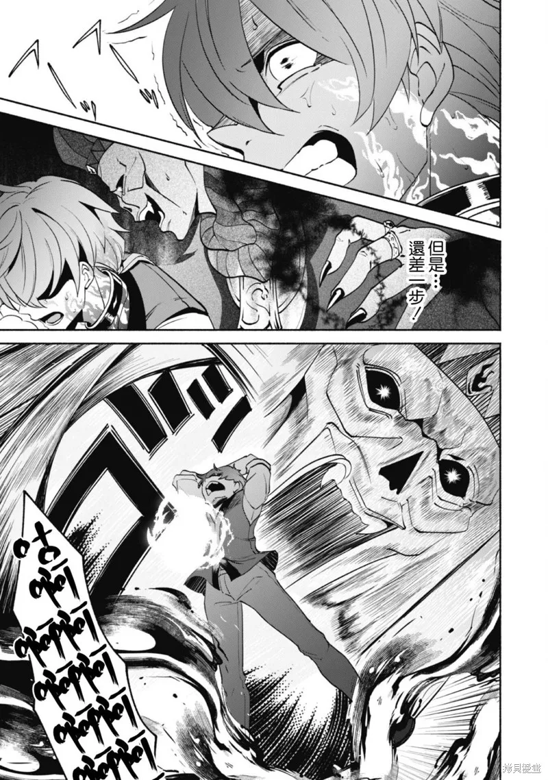 作为“时钟使”的我，被告知不要无能者并被驱逐出工匠公会之后，在地下城深处觉醒出真正的力量,第05話,第13张