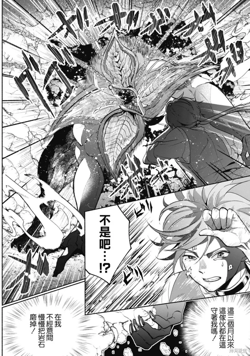 作为“时钟使”的我，被告知不要无能者并被驱逐出工匠公会之后，在地下城深处觉醒出真正的力量,第03話,第12张