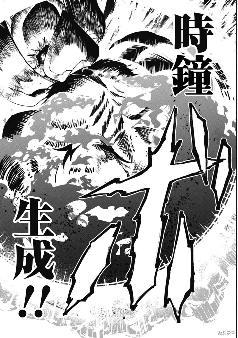 作为“时钟使”的我，被告知不要无能者并被驱逐出工匠公会之后，在地下城深处觉醒出真正的力量,第04話,第13张
