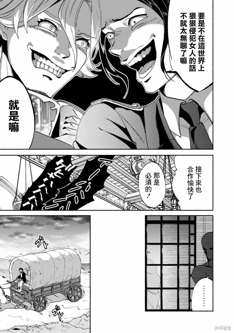 作为“时钟使”的我，被告知不要无能者并被驱逐出工匠公会之后，在地下城深处觉醒出真正的力量,第02話,第13张