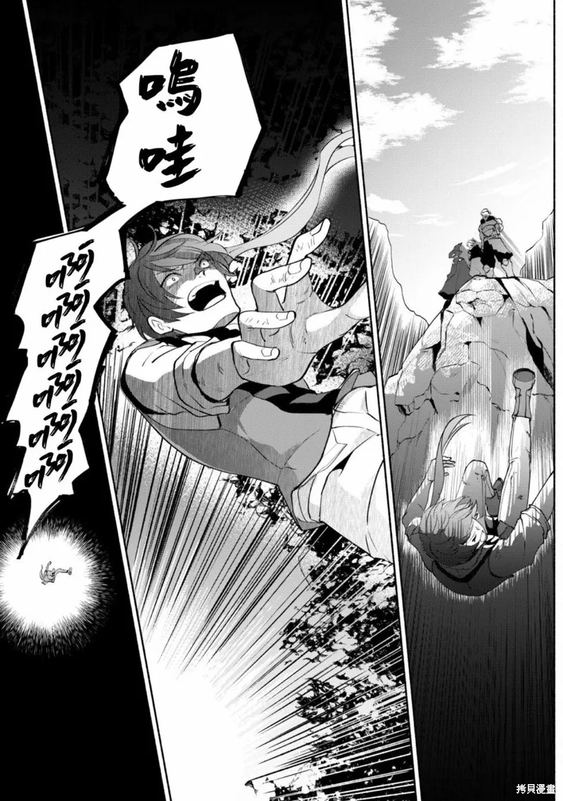 作为“时钟使”的我，被告知不要无能者并被驱逐出工匠公会之后，在地下城深处觉醒出真正的力量,第02話,第23张