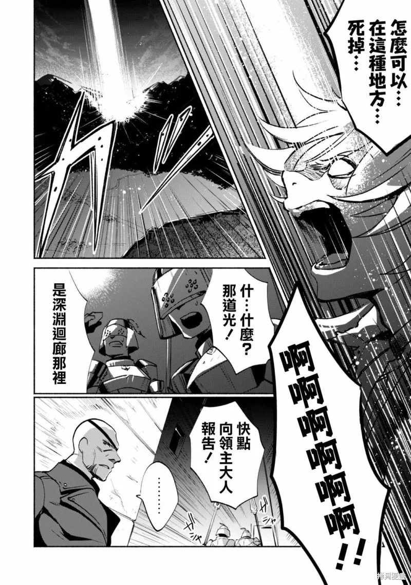 作为“时钟使”的我，被告知不要无能者并被驱逐出工匠公会之后，在地下城深处觉醒出真正的力量,第02話,第36张