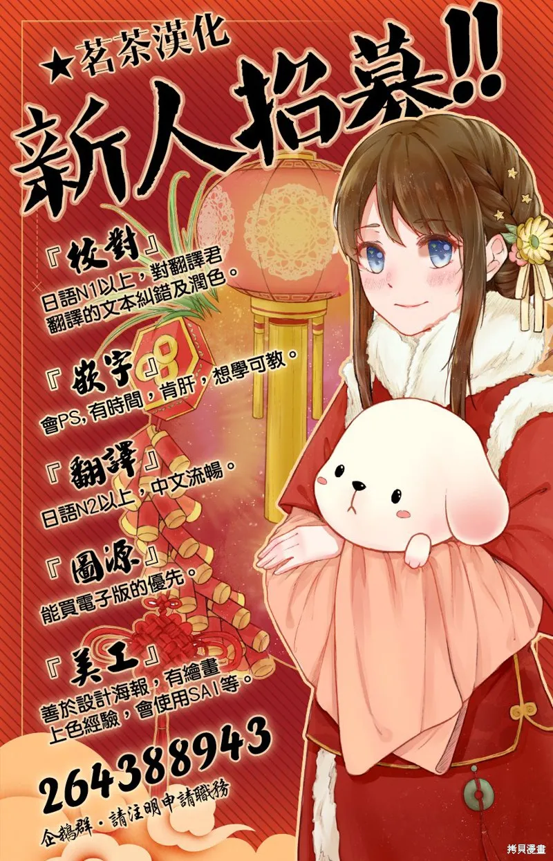 如月所願,第01话,第21张