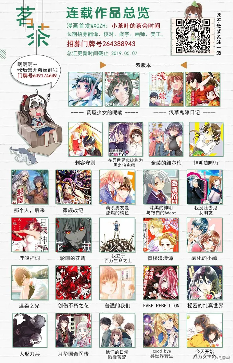 如月所願,第01话,第22张