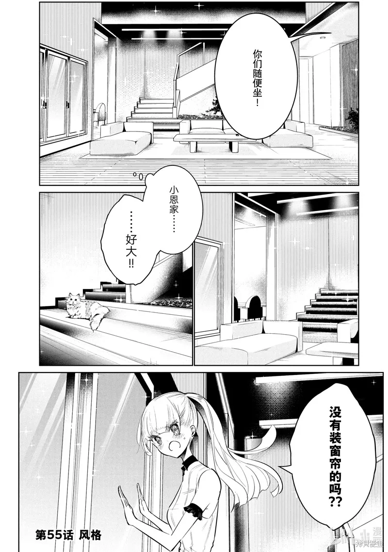 绝妙舞步,第55话,第1张
