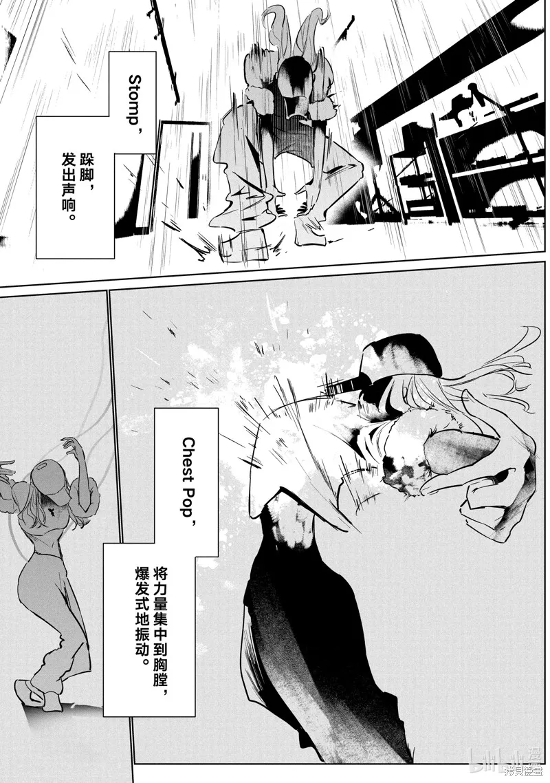 绝妙舞步,第55话,第18张