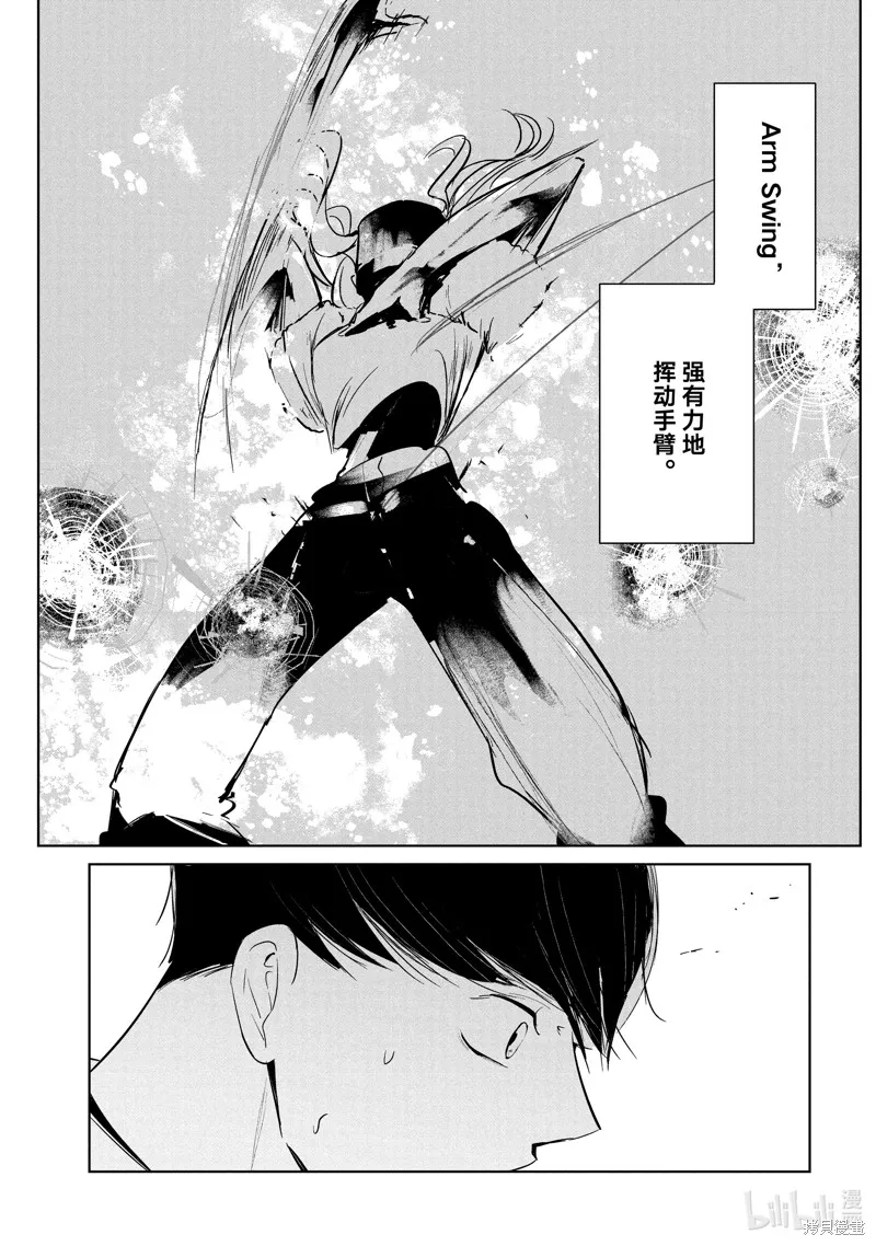 绝妙舞步,第55话,第19张