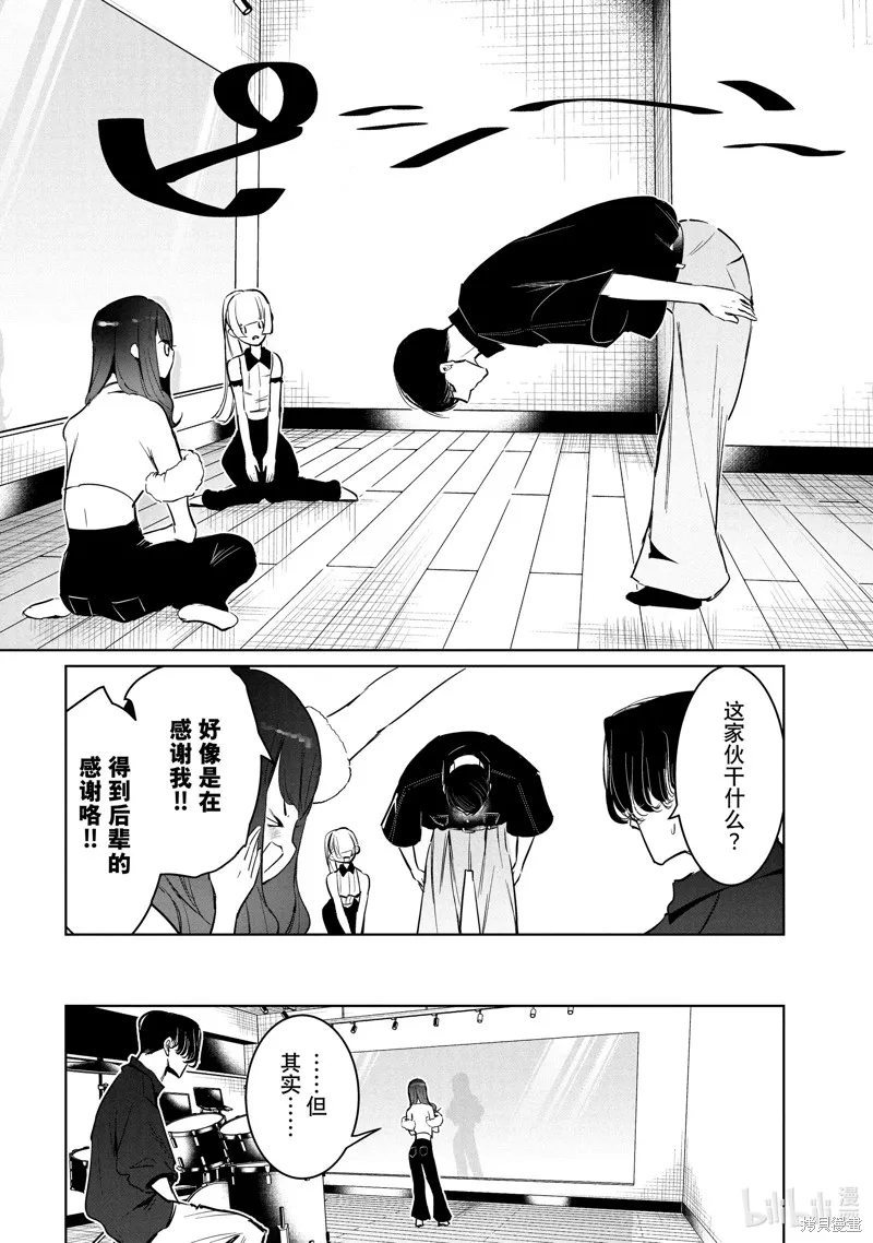 绝妙舞步,第55话,第22张