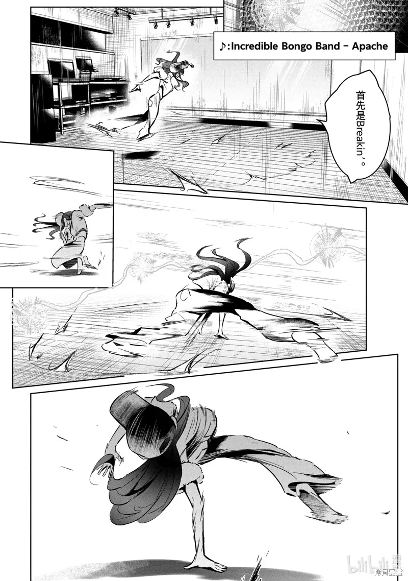 绝妙舞步,第55话,第4张